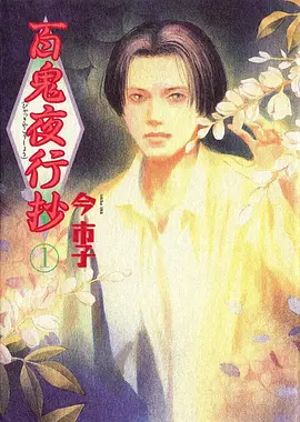 咒术回战动漫全集免费观看