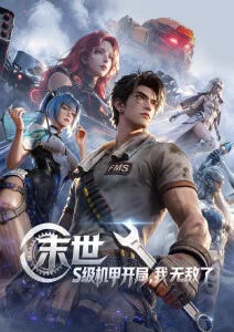 鬼灭之刃动漫全集免费在线观看
